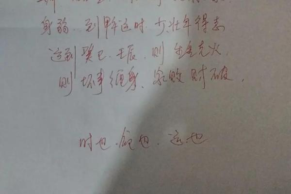 1993年出生的朋友们，土命解析与人生启示！