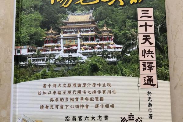 为什么命中注定不能穿金戴银？探讨风水与命理的奥秘