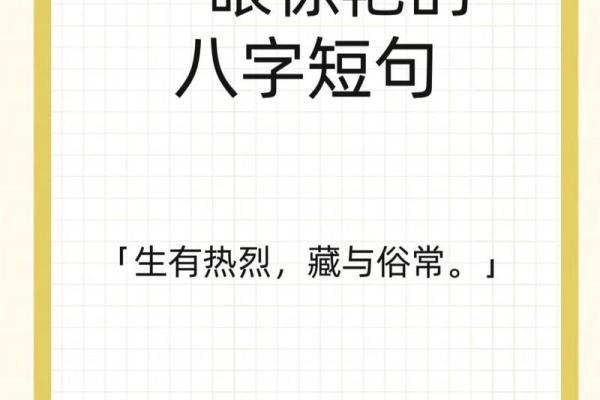 探寻太阳命：理解命理中的光辉与力量
