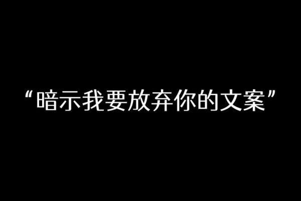 谈谈“女生要我的命”的情感纠葛与成长历程