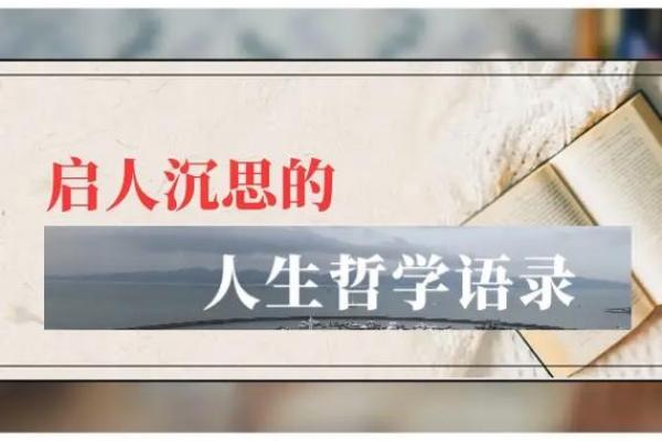 1924年属于土命，解读其独特的命运特征与人生哲学