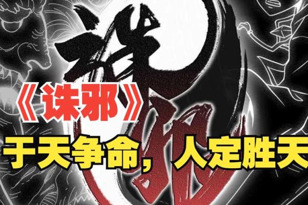 《天命随命，遭命有道：人生的智慧与启示》