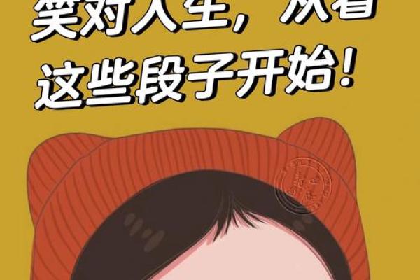 探索猎命师的世界：宫泽命格解析与命运之道