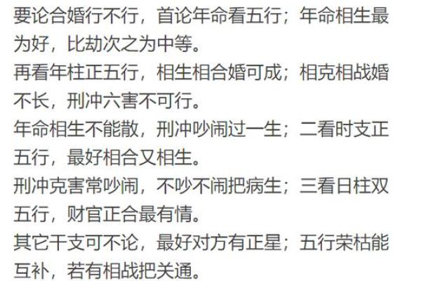 木命与其他五行命理的最佳搭配探讨