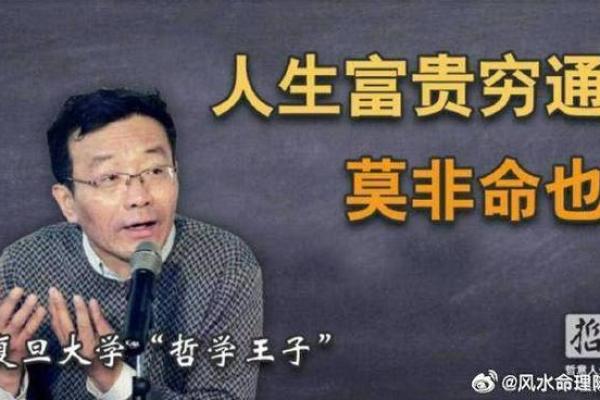 命理探究：财官双美的命局解析与人生启示