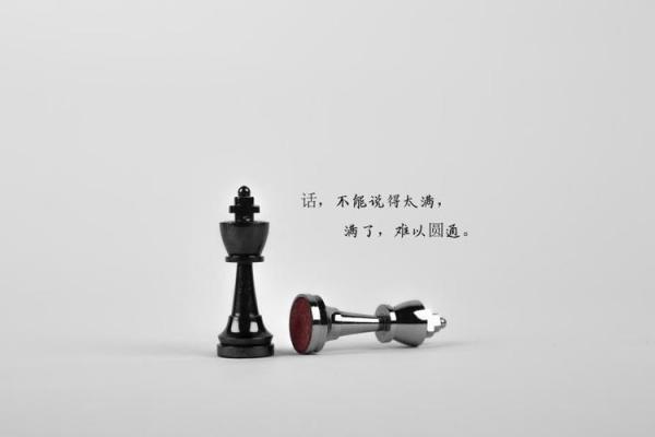 童子命的秘密：命运之路与人生的抉择