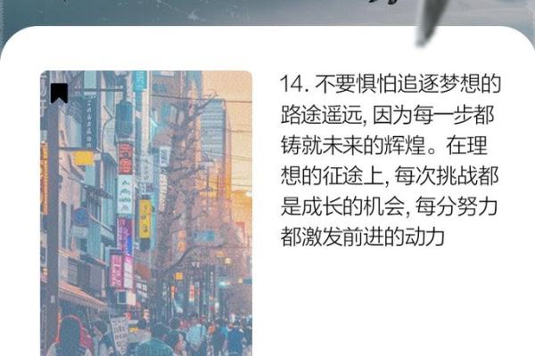 2020年金命人：探寻成功之路与内心平衡
