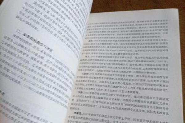 解密民国三大命家：命中的哲学与艺术之道