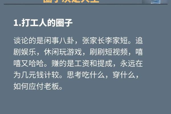 命运与能力：你的人生水准到底由什么决定？