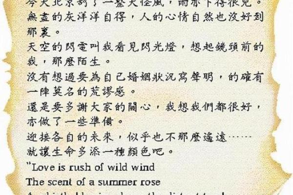女命乙卯比肩解析：性格特征与人生之路的深刻洞察