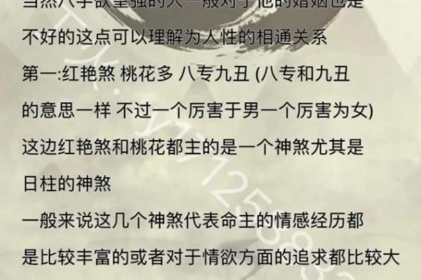 仙鹤命女生男命的意义与影响，解读命理背后的智慧与启示