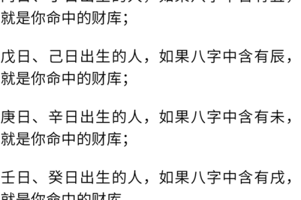 2018年什么命最好？揭秘命运与生肖的奥秘！