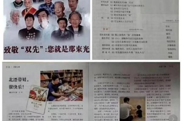 1977年出生的男孩：命运与性格的深层解析