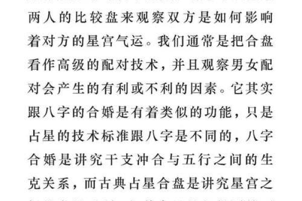 涧下水命男与哪些命理最相契合？解密完美配对！
