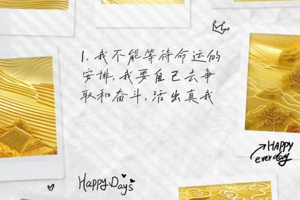 1982年出生的人：命运、性格与人生之旅的完美结合