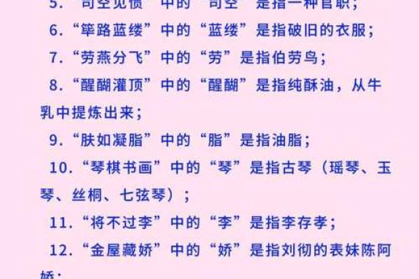 命名的智慧：解读成语背后的故事与启示