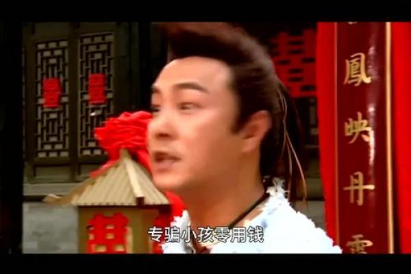 命有桃花命，探寻爱的奇妙与命运的羁绊