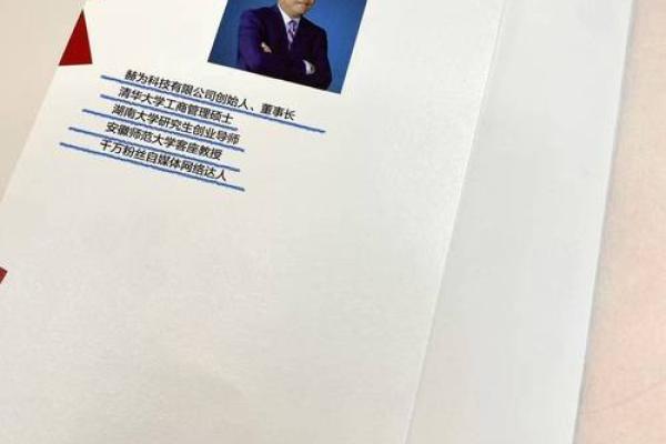 探索19871208出生命理的奥秘与人生之路