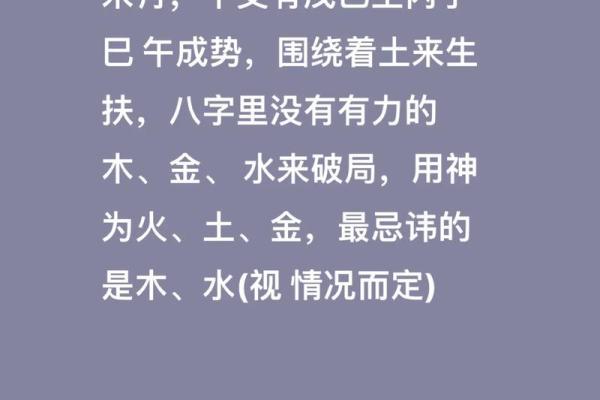 命理揭秘：女命八字的用神解析与命格归属