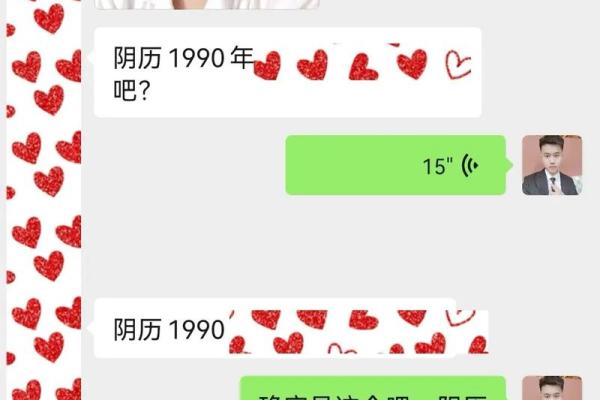 1987年命理揭秘：探索命缺与人生的奇妙联系