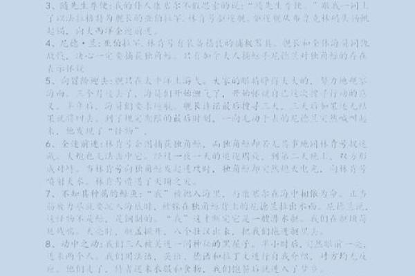 86年女命的命格解析：揭示命运的奥秘与人生的指引