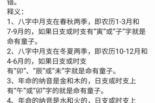 比童子命更惨的命运：生活中的无奈与坎坷