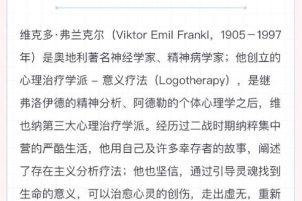 不信命改命：勇敢追寻自我人生的探索之路