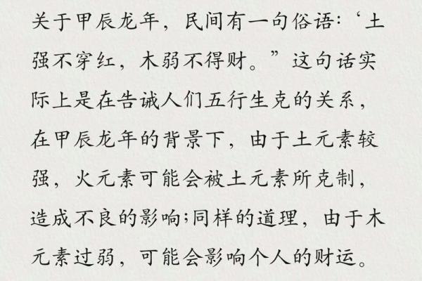 分析2021年7月23日出生者的命理特征与人生运势