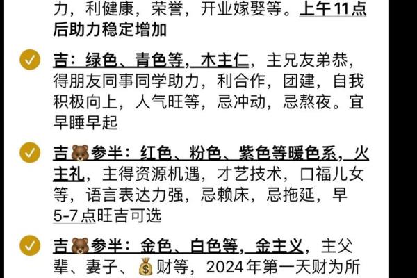 如何查询命理缺失与提升运势的方法