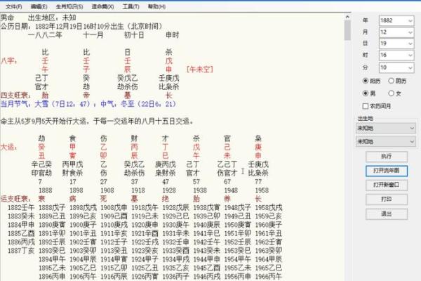 分析2021年7月23日出生者的命理特征与人生运势