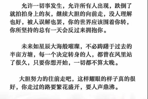 探讨禄存入命的好处,开启人生的新篇章! 探讨禄存入命的好处,开启人生的新篇章!