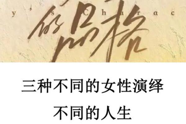 属虎女命解析:魅力与挑战并存的女性人生 属虎女命解析:魅力与挑战并存的女性人生