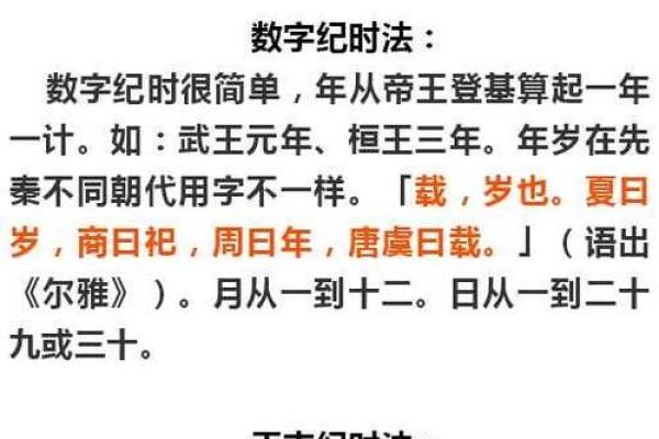 揭开命理之谜:探讨辛未庚寅戊辰的命格特征与人生影响 揭开命理之谜:探讨辛未庚寅戊辰的命格特征与人生影响