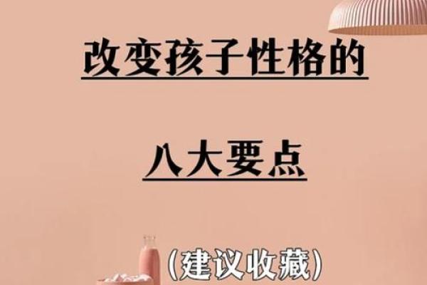 2008年出生孩子的命运与未来:解析他们的性格与潜力 2008年出生孩子的命运与未来:解析他们的性格与潜力