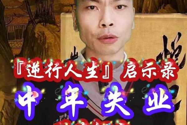 1980年出生的你,命卦解析与人生启示 1980年出生的你,命卦解析与人生启示