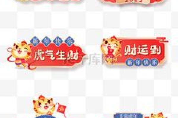 1974年虎年运势:揭开生肖虎的命理奥秘与人生智慧 1974年虎年运势:揭开生肖虎的命理奥秘与人生智慧