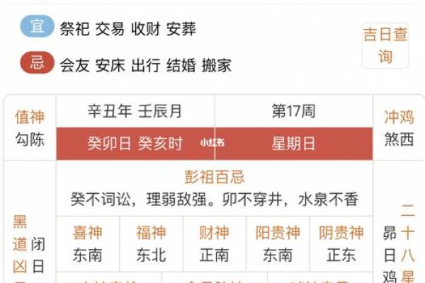 2017年鸡年:命理解析与人生启示 2017年鸡年:命理解析与人生启示