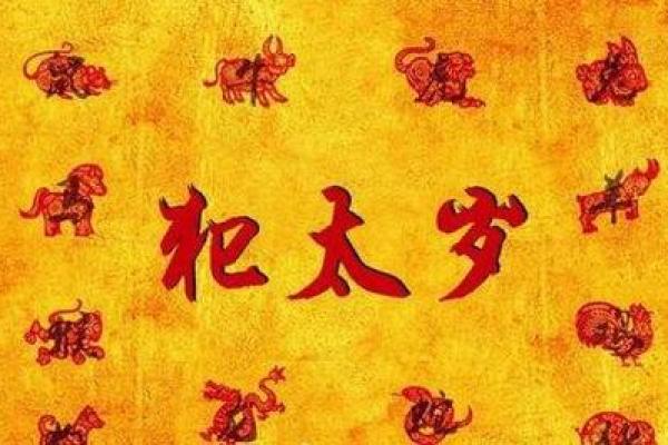 2020年流年命运解析:如何趋吉避凶,掌控生活的每一步 2020年流年命运解析:如何趋吉避凶,掌控生活的每一步