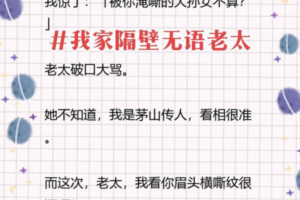 2029年是什么命年?细说命理背后的故事与意义 2029年是什么命年?细说命理背后的故事与意义