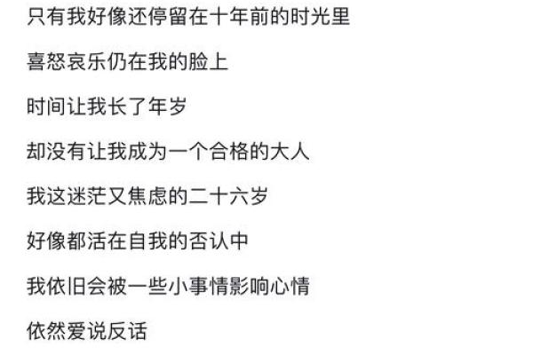 1951年火命人的命运与生活：热情与挑战交织的旅程
