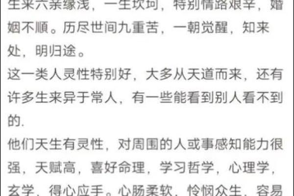 探讨命理与个人能力:如何通过八字获得人生智慧与成功之道 探讨命理与个人能力:如何通过八字获得人生智慧与成功之道