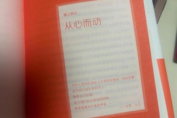 1947年属虎人的命理与人生指导：探索勇气与智慧的结合之道