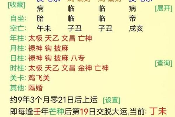 2020年木命之旅：探寻属于你的黄金年运与命理奥秘