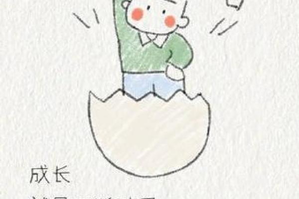 2004年出生的命运之旅：相信自我，勇敢追梦