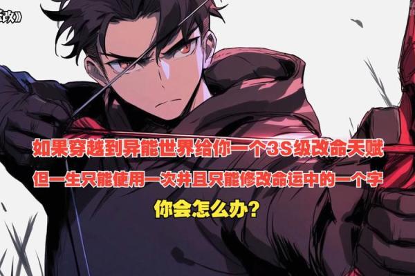 探秘20210124的命运密码：解读独特的天赋与人生轨迹