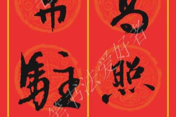 如何选择良辰吉日，养羊助你迎富迎财！