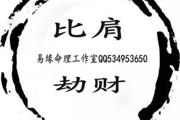 20170603命理解析：解读你的命格和人生轨迹