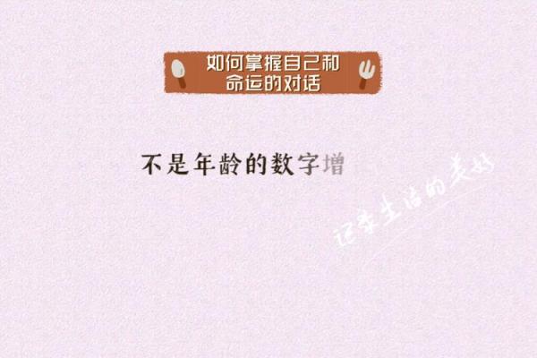 命中注定，鸣人归来——人与命运的对话