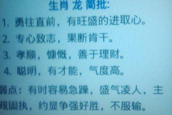 属鸡1933年生人命理解析：如何扬长避短，展现独特魅力？