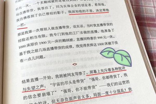 土命纹与命里缺火:如何找到内心的光芒 土命纹与命里缺火:如何找到内心的光芒